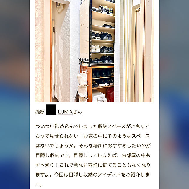 LUMIXさんの部屋