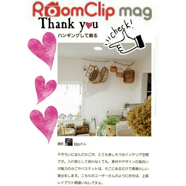 kikoさんの実例写真