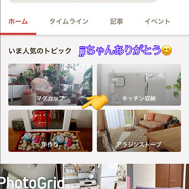 miyuさんの実例写真