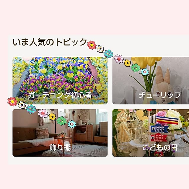Miyumamaさんの実例写真