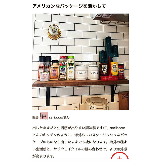 sariboooさんの実例写真