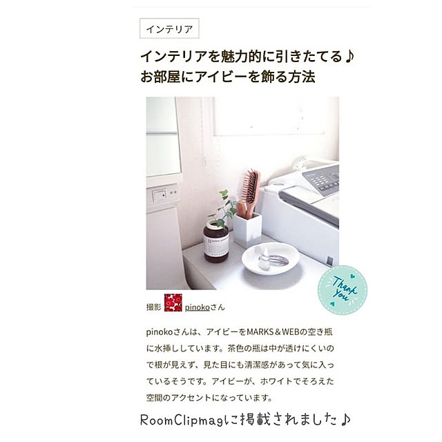 pinokoさんの実例写真