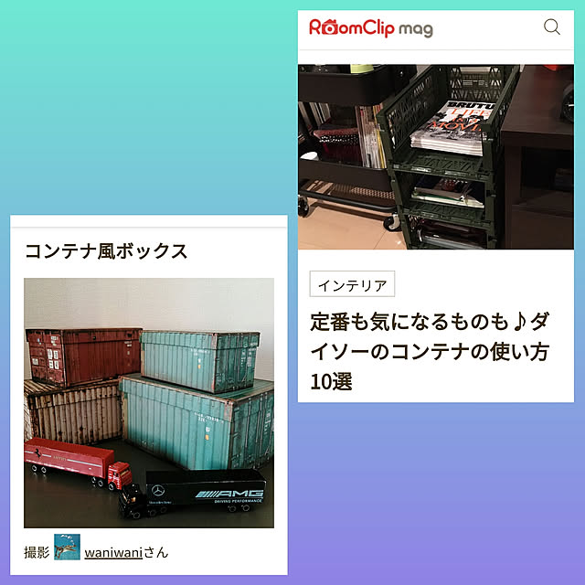 waniwaniさんの実例写真