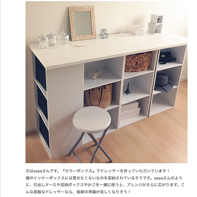 sasaさんの実例写真