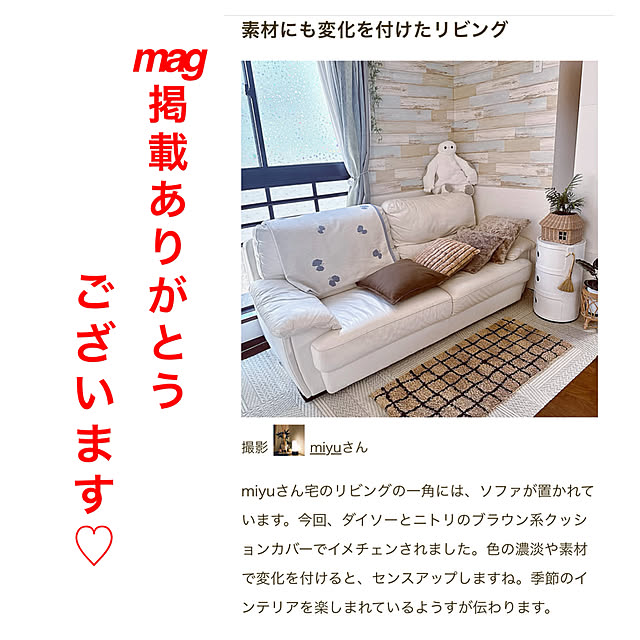 miyuさんの実例写真