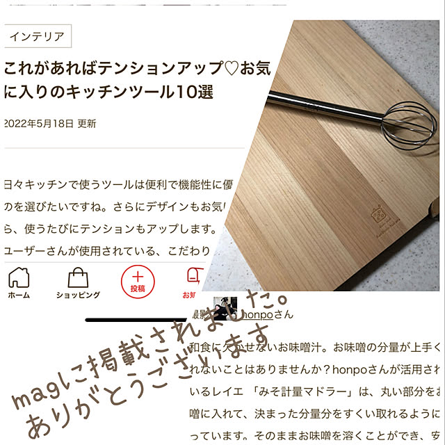 honpoさんの実例写真