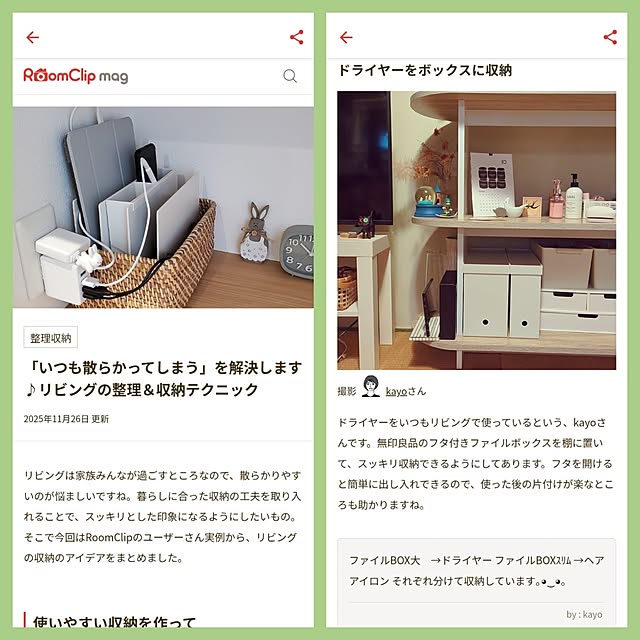 kayoさんの実例写真