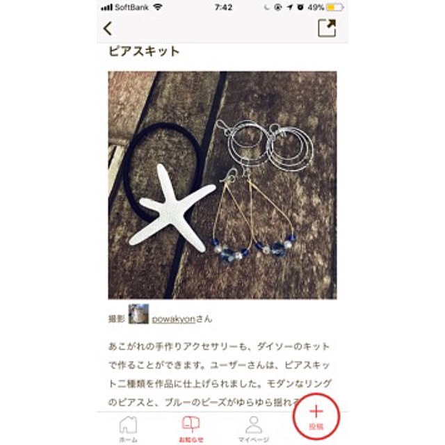 powakyonさんの実例写真