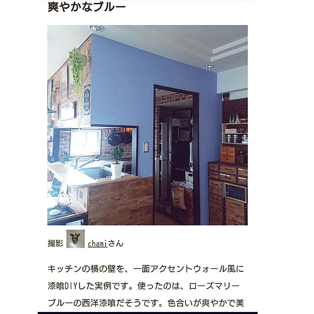 chamiさんの実例写真