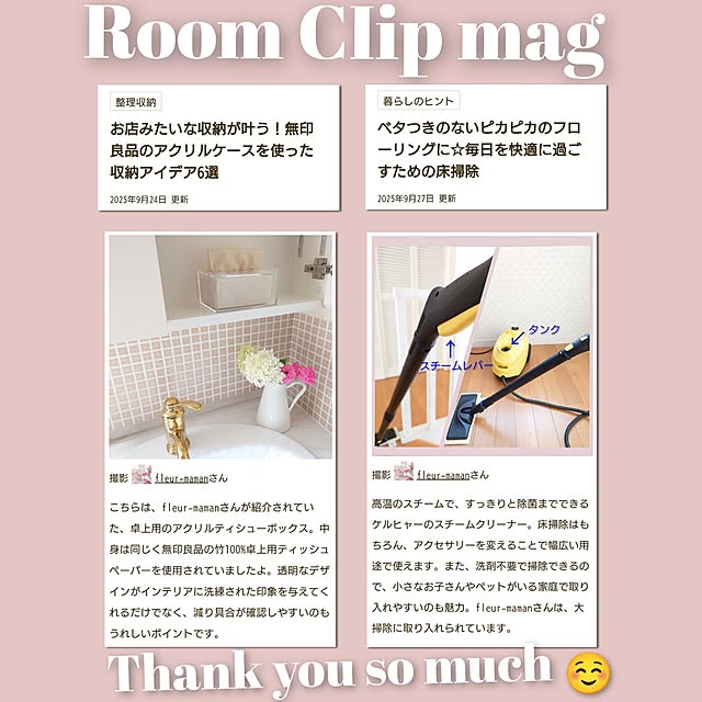 fleur-mamanさんの実例写真