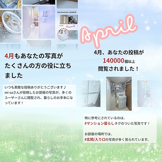 mi-saさんの部屋