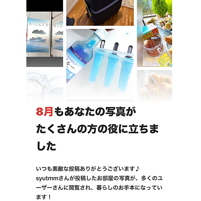 syutmmさんの実例写真