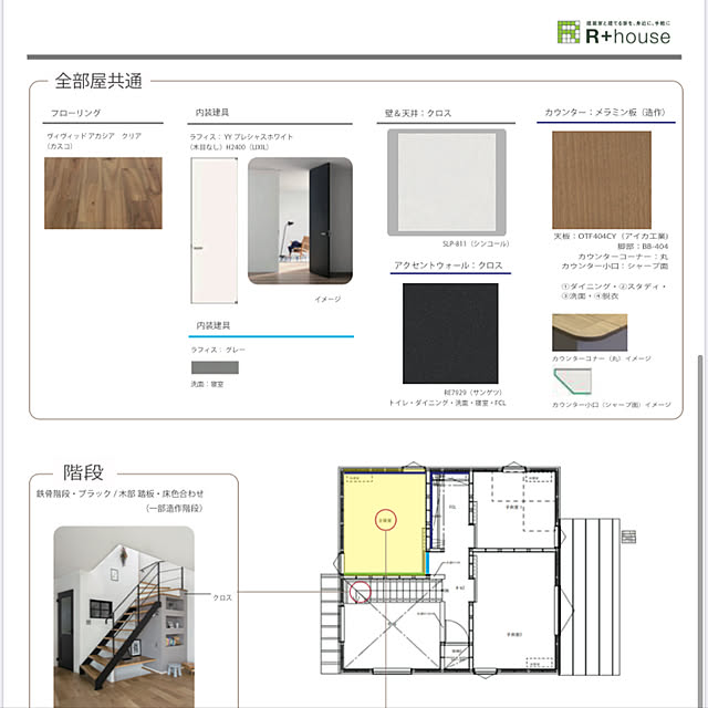 rinrenshun0913さんの実例写真