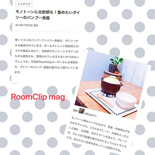 tokimaさんの実例写真