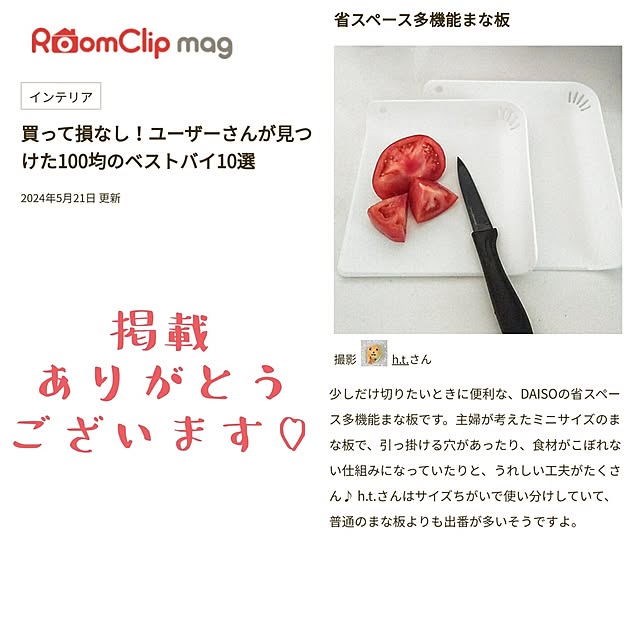 h.t.さんの実例写真