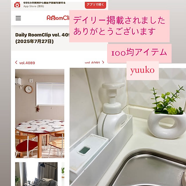 YuuKoさんの実例写真