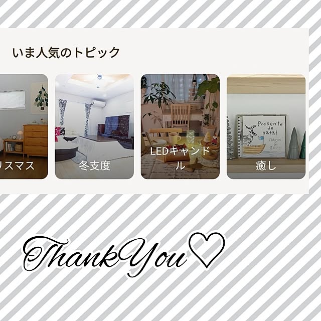 tomoさんの実例写真