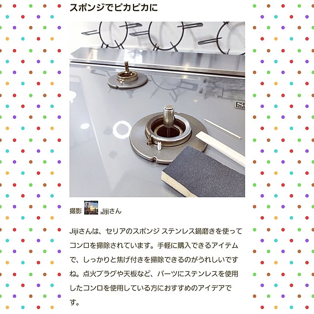 Jijiさんの実例写真