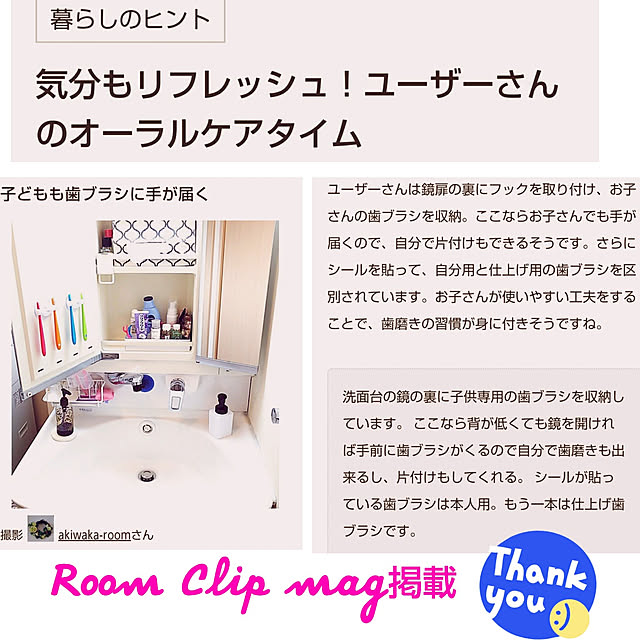akiwaka-roomさんの実例写真