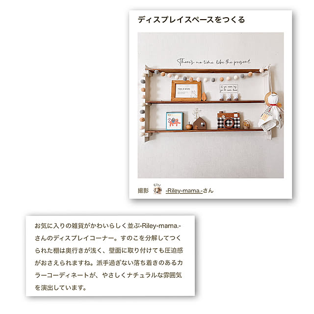 -Riley-mama.-さんの部屋
