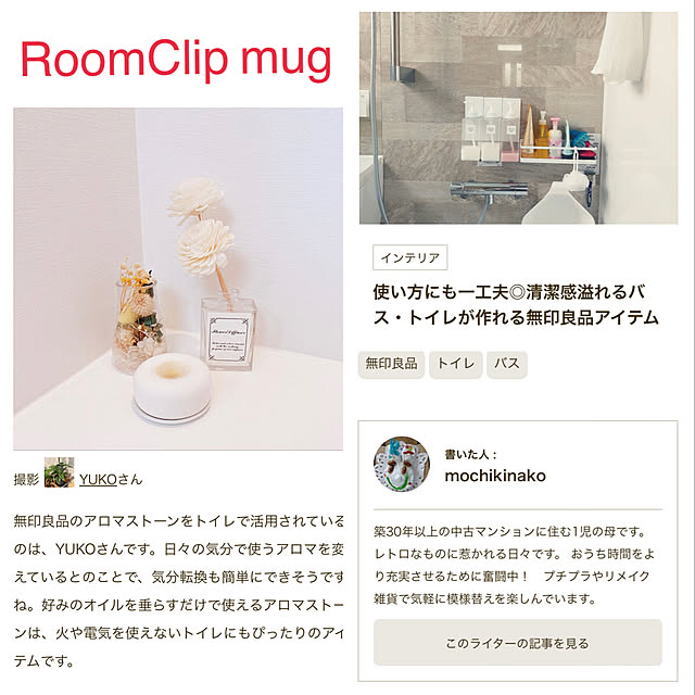 YUKOさんの実例写真