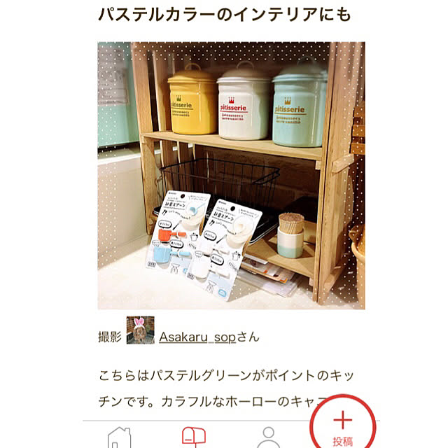 Asakaru_sopさんの実例写真
