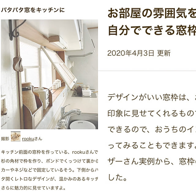 rookuさんの実例写真