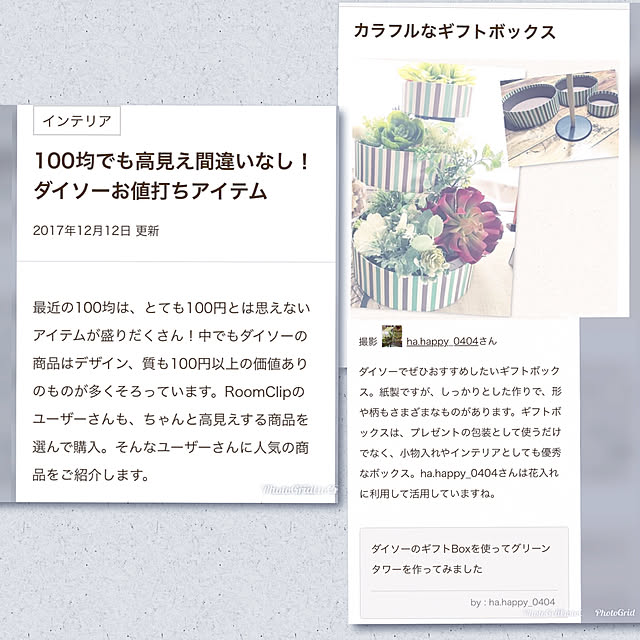 机/フェイクグリーン/嬉しい♡/ダイソー/ありがとうございます♡...などのインテリア実例 - 2017-12-12 18:57:24