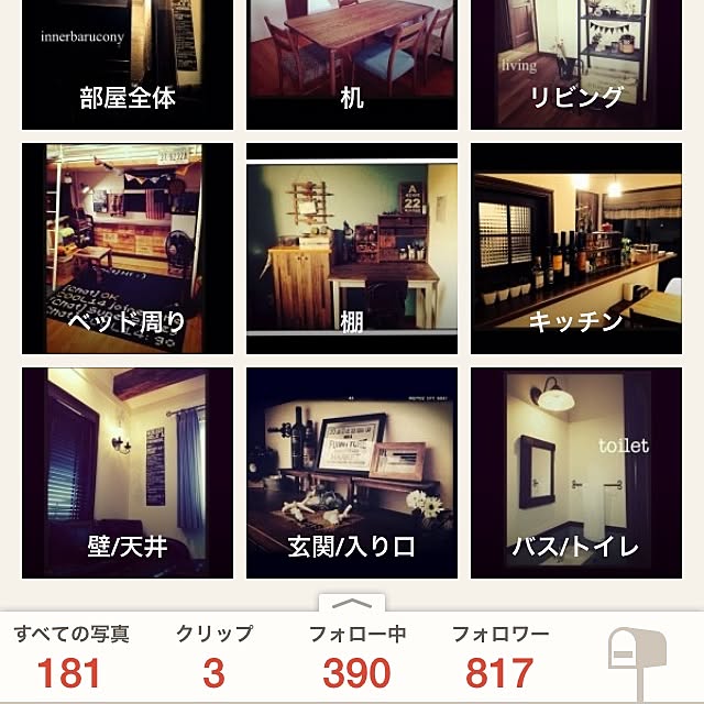 Mikaさんの実例写真