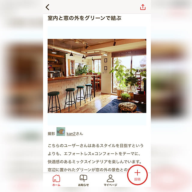 kan2さんの実例写真