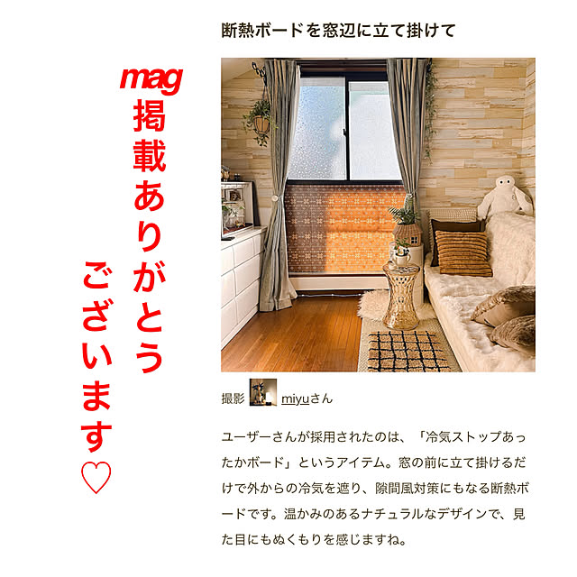 miyuさんの実例写真