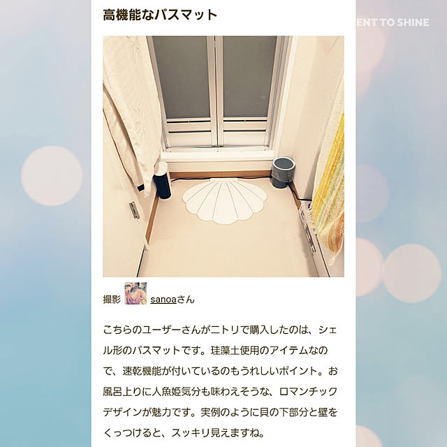 sanoaさんの実例写真