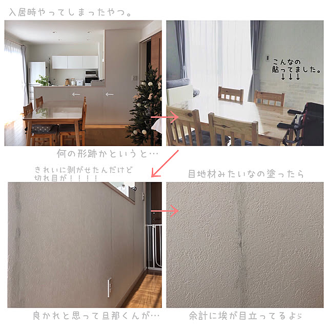 u_______niさんの実例写真