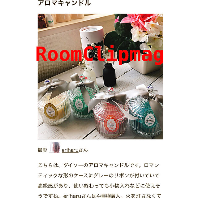 eriharuさんの実例写真