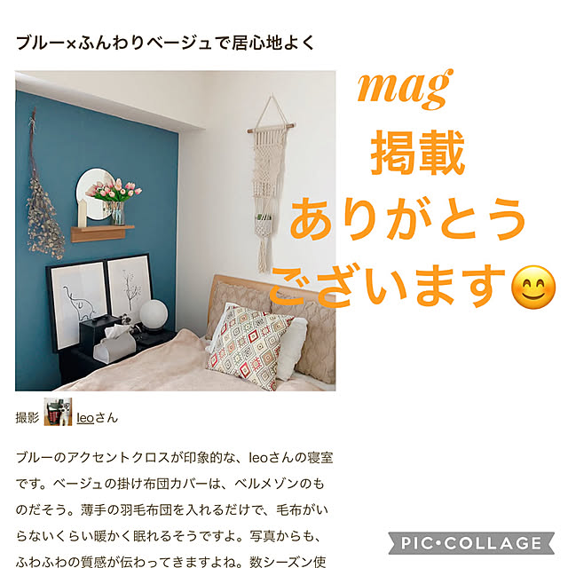 部屋全体/記録用なのでコメントお気遣いなく♡/mag掲載ありがとうございます♡/RCの皆さまに感謝♡/みて頂きありがとうございます♡のインテリア実例 - 2024-11-06 17:37:36