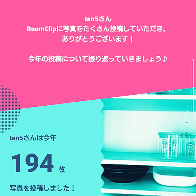 tan5さんの実例写真