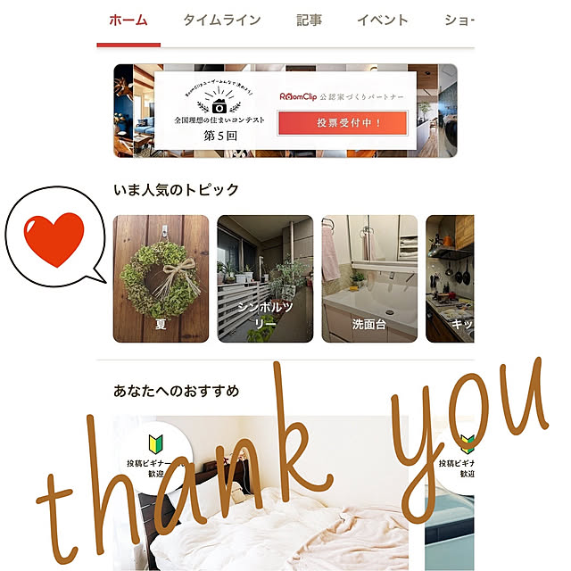 kanaさんの実例写真