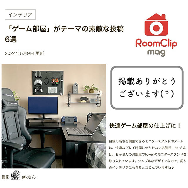 atkさんの実例写真