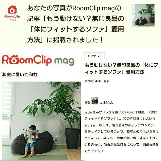 sachiさんの実例写真