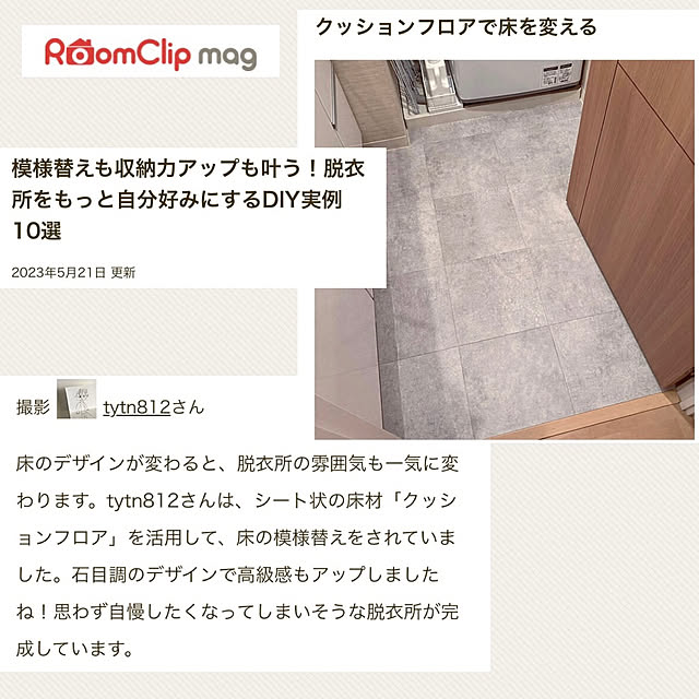 tytn812さんの実例写真