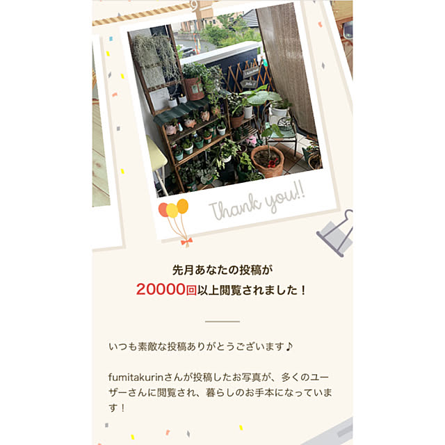 Fumiさんの実例写真