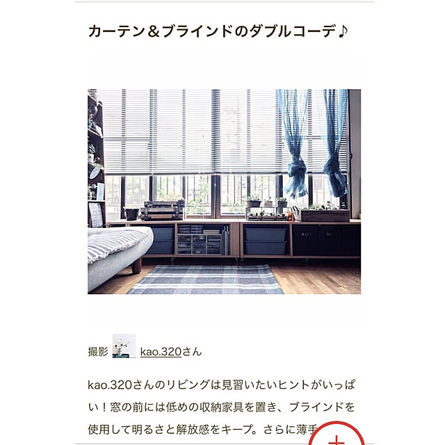 kao.320さんの実例写真