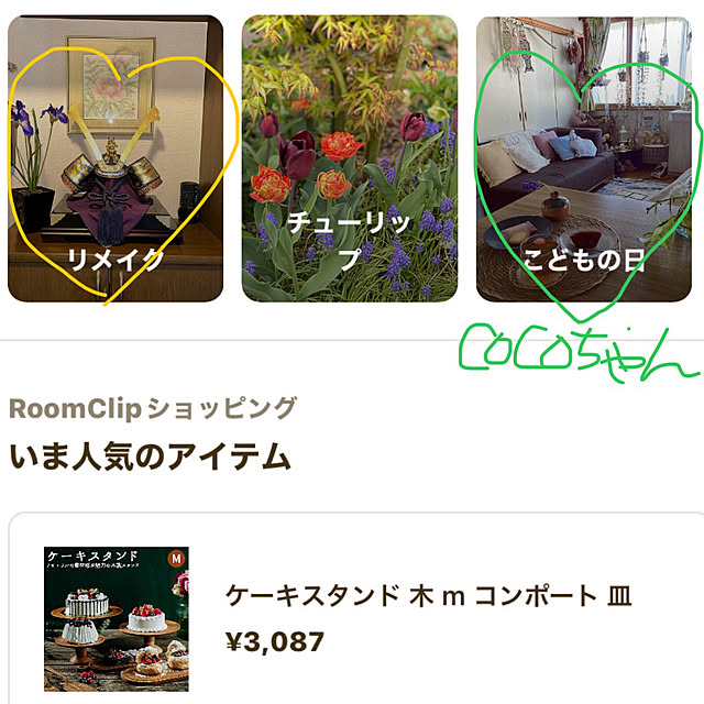 ritsukoさんの部屋