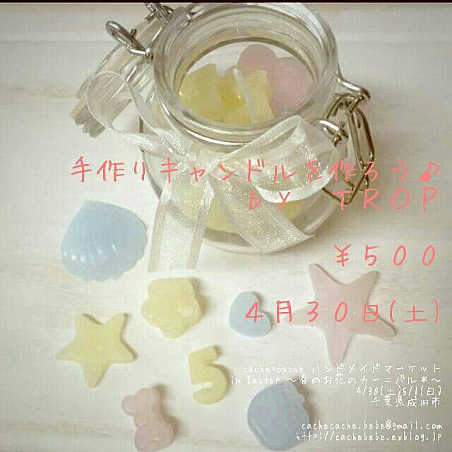 cache-cacheさんの実例写真