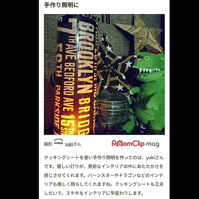 yukiさんの実例写真