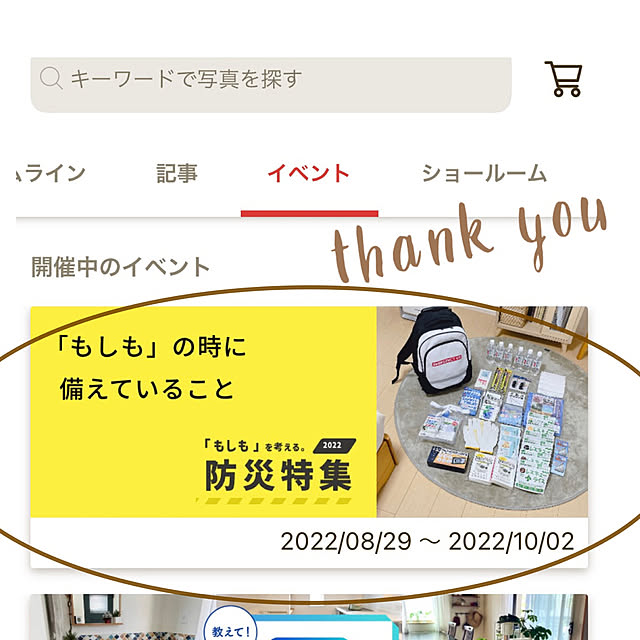 asuさんの実例写真