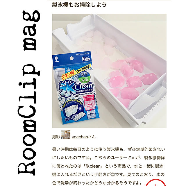 yocchanさんの実例写真