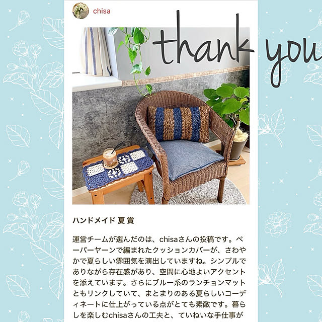 chisaさんの実例写真