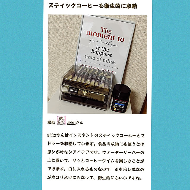 akkoさんの実例写真
