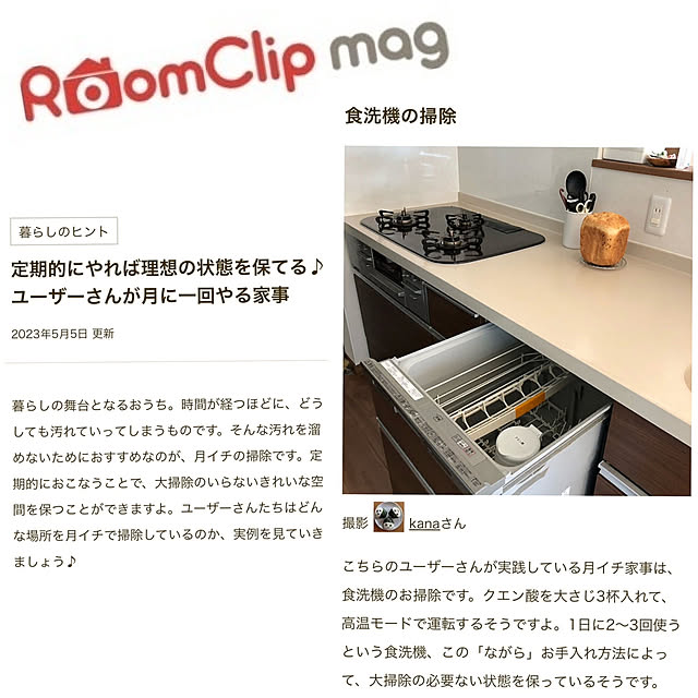 kanaさんの実例写真
